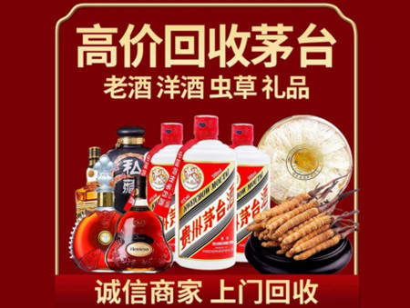 ​榕城区名酒回收多少钱？