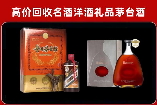 榕城区回收轩尼诗