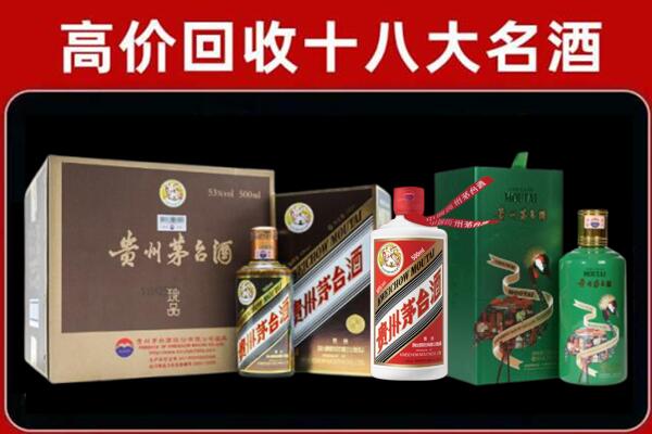 榕城区回收铁盖茅台酒