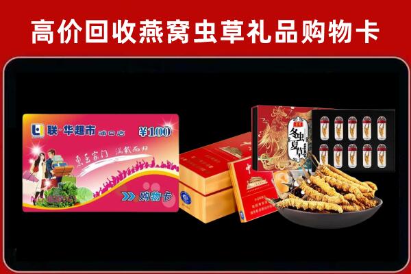 榕城区回收礼品卡